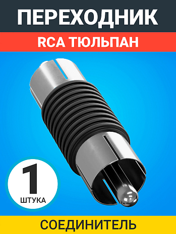     GSMIN RT71 RCA  (M) - RCA  (M) ()