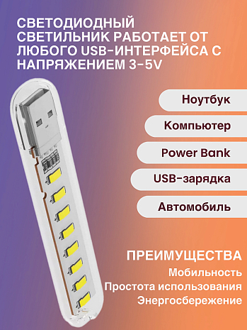   USB    8LED GSMIN B53  , 3-5, 500, 200 ()