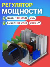 ��������� ��������, ���������� ����������� ���� GSMIN AK76 (220�, 50-220�, 2000W) ������ (�������)