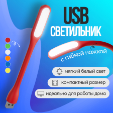 ���������� ���� ���������� USB ������� ������������ ������ GSMIN Flower ����� ��� ��������, �� (�������)