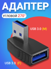 ������� ���������� GSMIN RT-53 (������� 270 ��������) USB 3.0 (F) - USB 3.0 (M) (������)