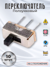 ����������� ������������� ������� �� 2 ��������� GSMIN SS12D00G4 3pin (4 ��) 0.5�, 50� �������� 10�� (������)