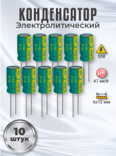 ����������� ����������������� 50� 47���, 6 � 12 ��, 10 ���� (�������)