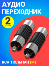 ����� ������� ���������� ����������� GSMIN RT71 RCA ������� (M) - RCA ������� (M), 2 ����� (������)