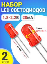 ����� ����������� LED F5 GSMIN SL2 (1.8-2.2�, 20��, 5��, ����� 17��) 2 ����� (�������)