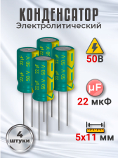 ����������� ����������������� 50� 22���, 5 � 11 ��, 4 ����� (�������)