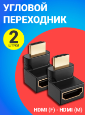 Адаптер переходник GSMIN BR-01 (угловой 90 градусов) HDMI (F) - HDMI (M) (270 градусов), 2 штуки (Черный)