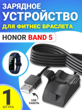 �������� ���������� ���������� / USB ������ GSMIN ��� ������� ������ �������� Honor Band 5 (������)