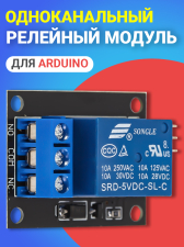 ������ ���� ������������� ������������� GSMIN KY-019 ��� ����� Arduino � Raspberry pi (�����)