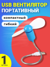 ���������� ���������� ���� USB ���������� GSMIN Fan ������ �����������, �������� �� PowerBank, ��������, ���������� (�����)