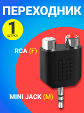 Адаптер переходник GSMIN RT-35 Mini Jack мини джек 3.5 мм (M) - 2 x RCA тюльпан (F) (Черный)