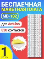���������� �������� ����� GSMIN MB-102 830 ��������� ��� ����� Arduino (�����)