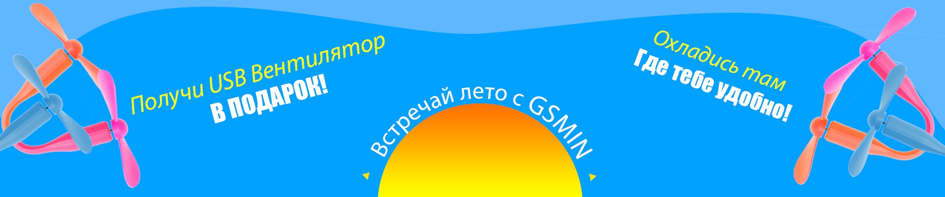 ������ ����� �� GSMIN!