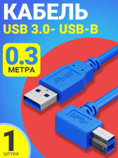 Кабель переходник GSMIN USB 3.0 (M) - USB-B (M) угловой, 0.3м (Синий)