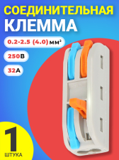 Клемма для проводов соединительная РСТ-2-2 клеммник проходной быстросъемный колодка клеммная с двумя разъемами (Серый)