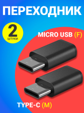 ������� ���������� Micro USB (F) - Type-C (M) GSMIN Cay, 2 ����� (������)