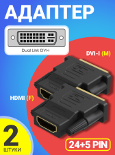������� ���������� GSMIN RT-91 HDMI (F) - DVI-I (24+5) (M), 2 ����� (������)