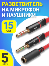 Аудио-разветвитель GSMIN A61 переходник на микрофон и наушники Mini Jack 3.5 мм (F) - Mini Jack 3.5 мм (M) + MIC 3.5 мм (M) 15 см, 5 штук (Красный)