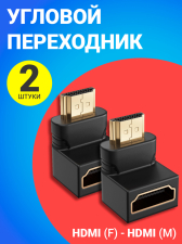 Адаптер переходник GSMIN BR-01 (угловой 90 градусов) HDMI (F) - HDMI (M) (90 градусов), 2 штуки (Черный)