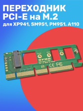Адаптер переходник GSMIN KP11 PCI-E X4 X8 X16 на NGFF M.2 NVME AHCI SSD для XP941 SM951 PM951 A110 преобразователь (Зеленый)