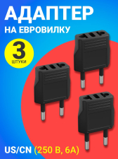 ������� ������� �� ���������, ���� ������� GSMIN Travel Adapter A8 ���������� ��� ������������, ��������� ����� US/CN (250 �, 6�), 3 ����� (������)