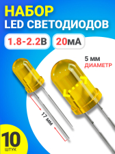 ����� ����������� LED F5 GSMIN SL2 (1.8-2.2�, 20��, 5��, ����� 17��) 10 ���� (������)