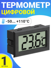 �������� ��������� ������� TH-3 -50C �� +110C (������)