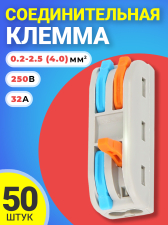 Клемма для проводов соединительная РСТ-2-2 клеммник проходной быстросъемный двух проводной двусторонний колодка клеммная, набор 50 штук (Серый)