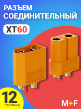 �������������� ������ (���� M+F) ��� ������������� ���������� ������� GSMIN XT60 �������� 12 ��� (������)