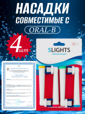 Насадки 5Lights EB20-X для электрической зубной щетки Oral-b, совместимые, средней жесткости