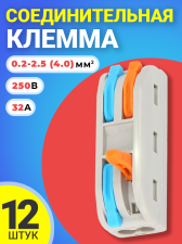 Клемма для проводов соединительная РСТ-2-2 клеммник проходной быстросъемный двух проводной двусторонний колодка клеммная, набор 12 штук (Серый)