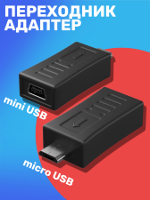 ������� ���������� GSMIN RT-61 micro-USB (M) - mini-USB (F) (������)