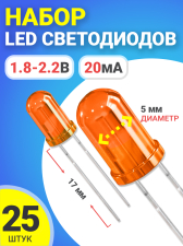 ����� ����������� LED F5 GSMIN SL2 (1.8-2.2�, 20��, 5��, ����� 17��) 25 ���� (���������)