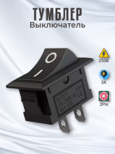 Тумблер выключатель GSMIN KCD11 ON-OFF 3А 250В AC 2pin (15x10) (Черный)