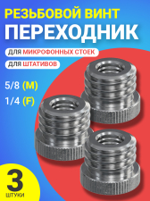 ��������� ���� ���������� 1/4 (F) - 5/8 (M) ��� �������� � ����������� �����, 3 �����