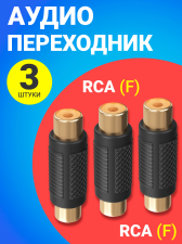 ����� ���������� ����������� ������� GSMIN RCA ������� (F) - RCA ������� (F) (������), 3 �����