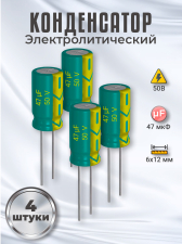 ����������� ����������������� 50� 47���, 6 � 12 ��, 4 ����� (�������)