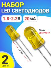 ����� ����������� LED F5 GSMIN SL2 (1.8-2.2�, 20��, 5��, ����� 17��) 2 ����� (������)
