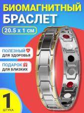 Биомагнитный браслет GSMIN Magnetic Chain (Серебристо-золотой)