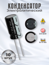 ����������� ����������������� 35� 330���, 8 � 16 ��, 10 ���� (������)