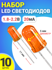 ����� ����������� LED F5 GSMIN SL2 (1.8-2.2�, 20��, 5��, ����� 17��) 10 ���� (���������)