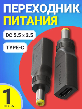    GSMIN GG-28 USB Type-C (F) -  DC 5.5 x 2.5 (M) ()