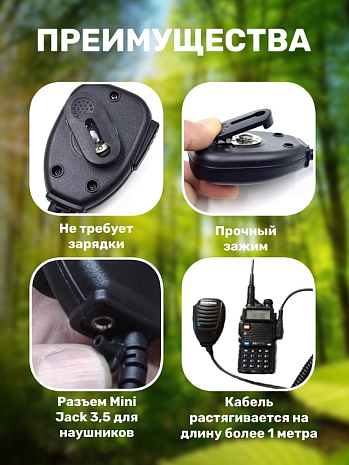 �������� ��� ����� Baofeng (������ Kenwood 2 PIN)