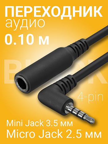      GSMIN Mini Jack 3.5   (F) - Micro Jack 2.5  (M) 4pin (10 ) ()