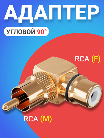   GSMIN RT-67 ( 90) RCA  (M) - RCA  (F)     ()
