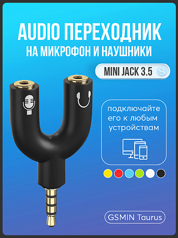     AUX  GSMIN Taurus     Mini Jack  3.5     ()