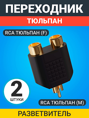    GSMIN A91 RCA  (M) - 2 x RCA  (F), 2  ()