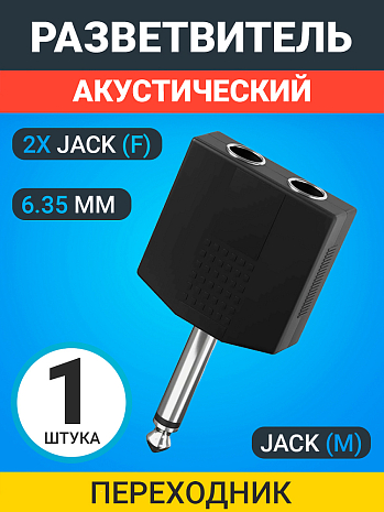   GSMIN RT-182  2x Jack 6.35  (F) - Jack 6.35  (M)  2pin ()