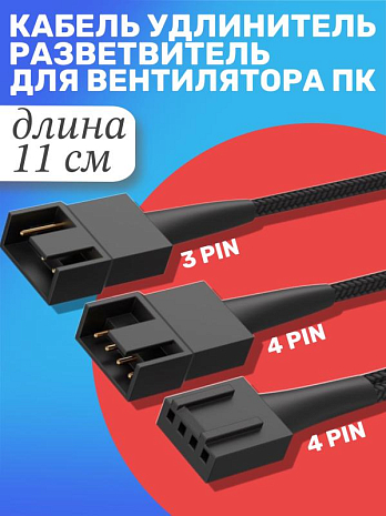      4 pin (F) - 1 4 pin + 1 3 pin (M)   11  ()