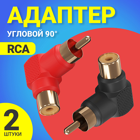   GSMIN RT-66 ( 90) RCA  (M) - RCA  (F), 2  (  )